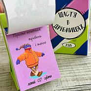 Календар настільний на подарунок "Щастя в дрібницях" 2026 (українська мова), фото 6