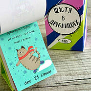 Календар настільний на подарунок "Щастя в дрібницях" 2026 (українська мова), фото 8