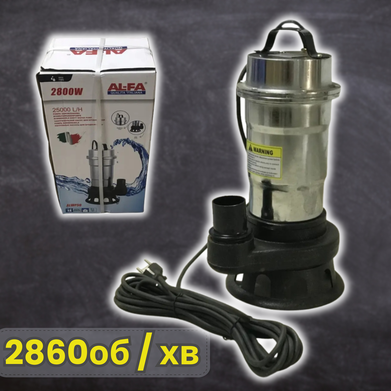 Насос для фекалій AL-FA ALWP50 2800 Вт 13 м3/год