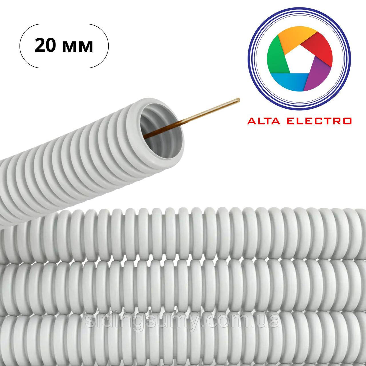 Труба ПВХ гнучка гофрована, Ø20 мм 50м, сіра, 320 Н, ALTA ELECTRO, фото 1