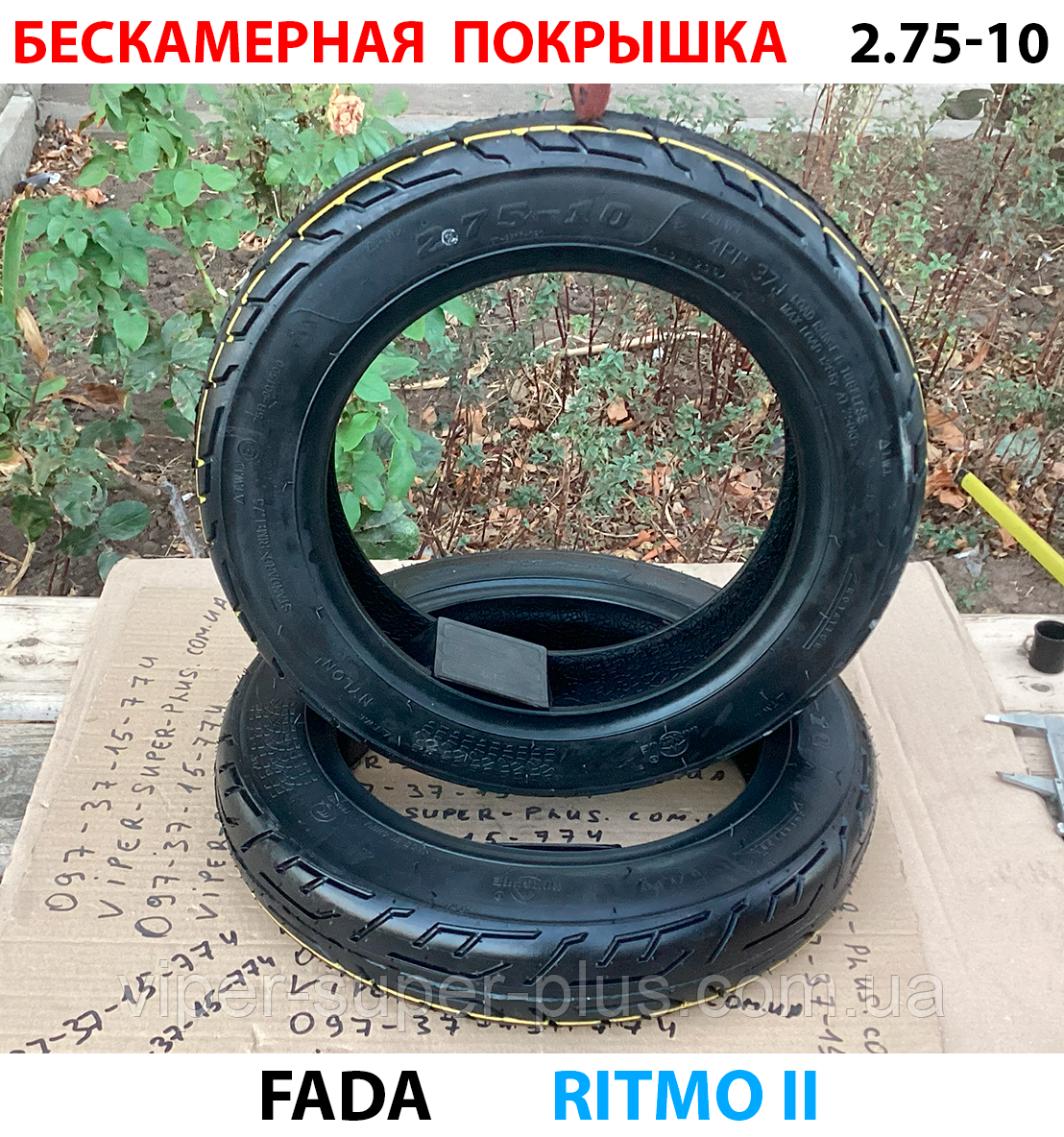 FADA RITMO II - Безкамерна покришка 2,75*10*, фото 1