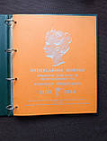 Тематичні альбоми  для монет Нідерландів 1890-1948 2 тома, фото 7