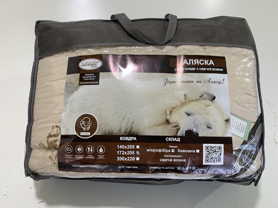 Ковдра Аляска овеча вовна зима 172х205см Лелека Текстиль  Pure Wool, фото 1