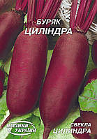 Буряк Циліндра 20г