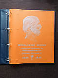 Тематичний альбом для монет Нідерландів 1849-1890, фото 2