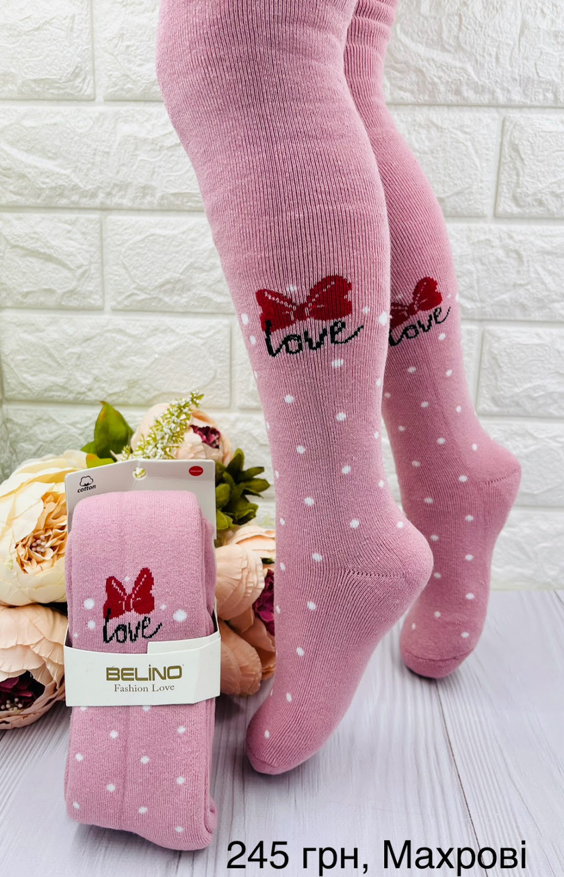 Махровые колготки для девочки качественные Турецкие ТМ Arty