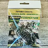 🇺🇦 Готова снасть «Карась Elite - Оригінал» 3 гачка , вага 30 грамів 🇺🇦, фото 2