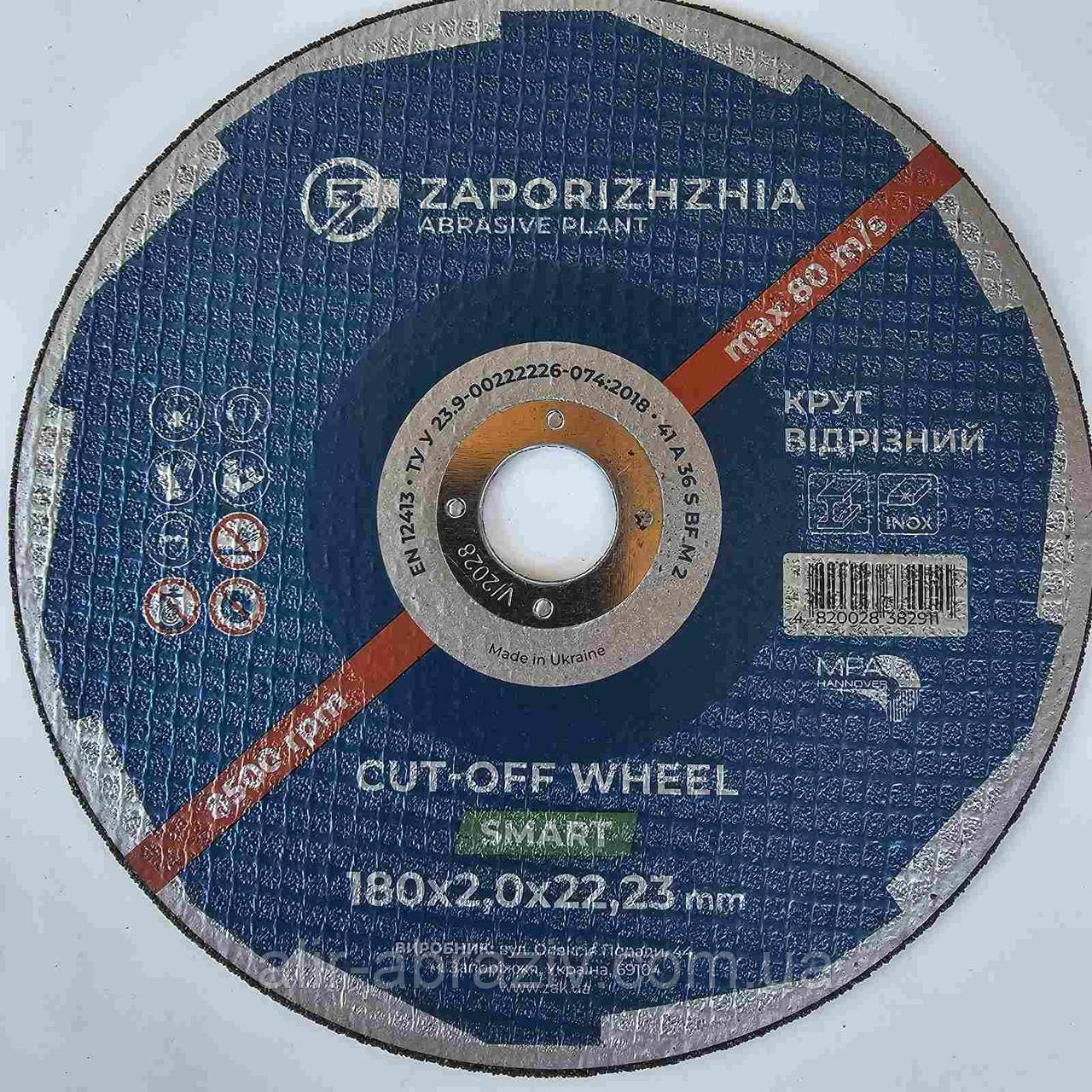 Круг відрізний Smart 180x2x22.23 ЗАК, фото 1