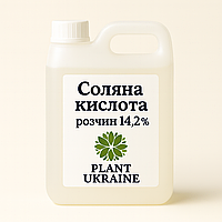 Соляна кислота розчин 14,2% фасування 1 кг