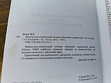 Французько - український словник військової термінології, фото 5