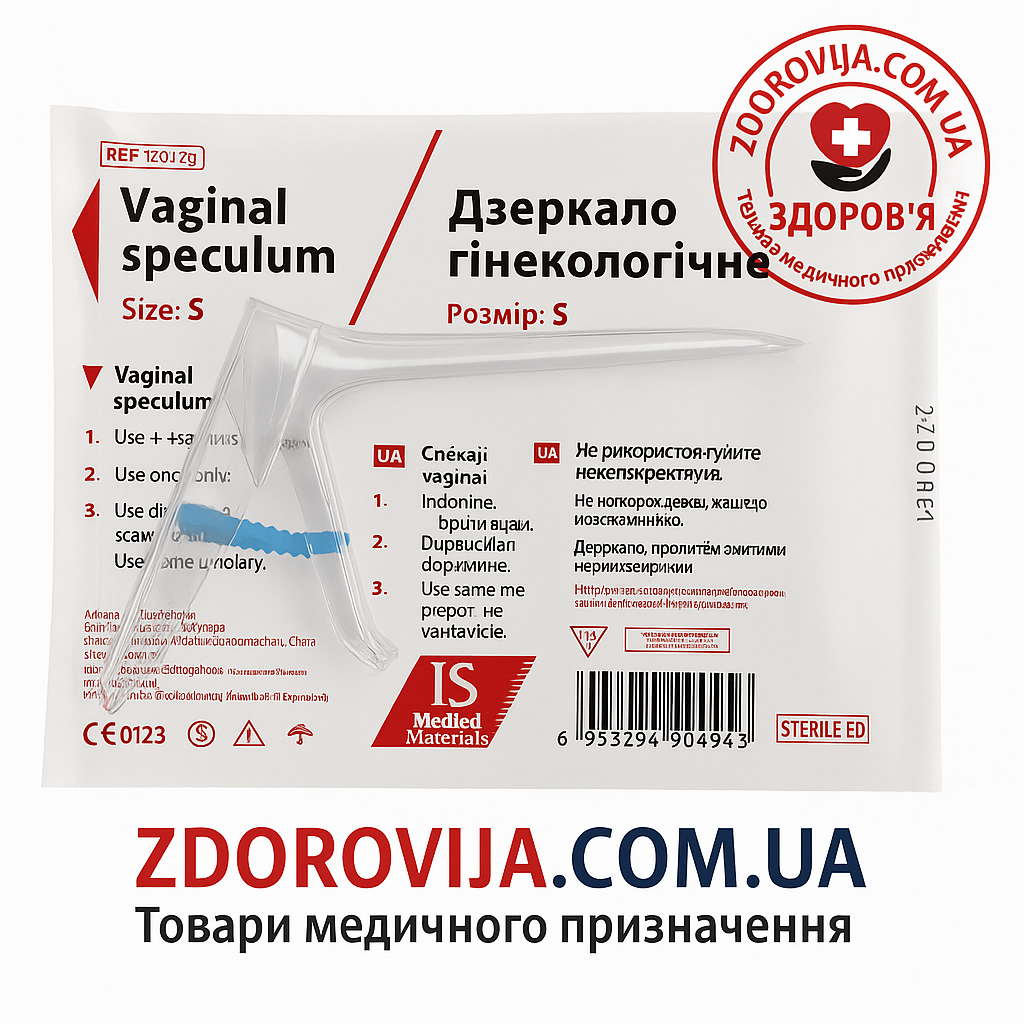 Гінекологічне дзеркало розмір S, JS