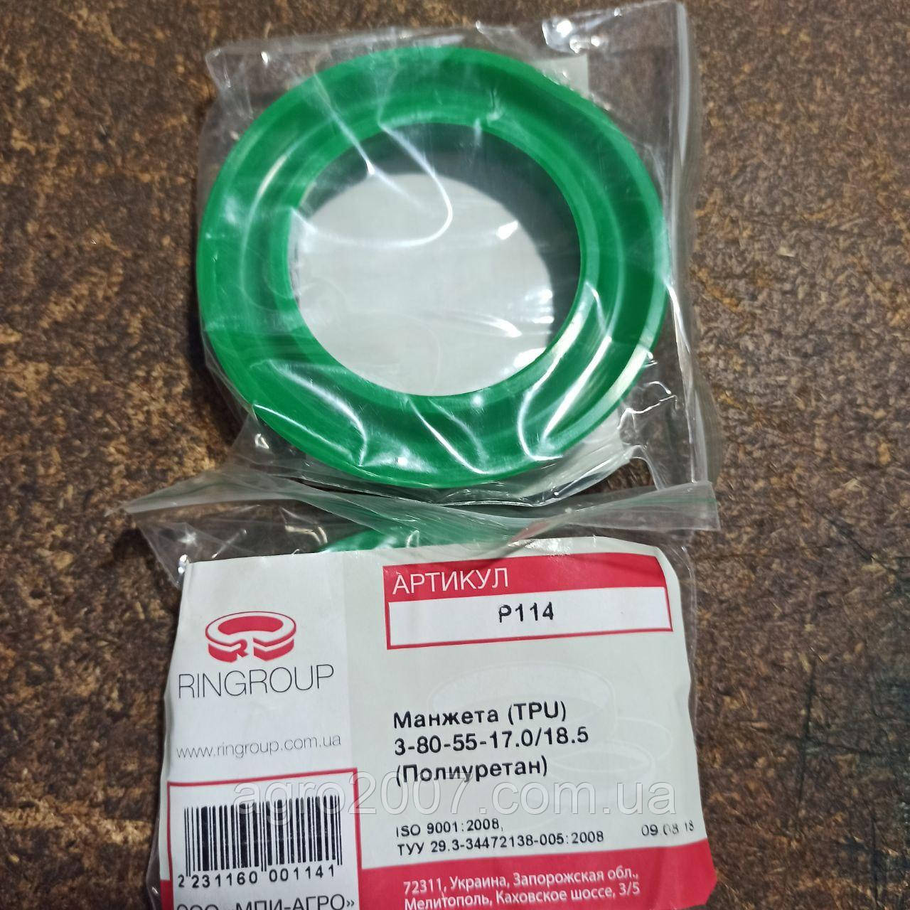 Манжета 80х55-17/18,5 поліуретан гладка, фото 1