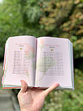 Квітка істини (жіночий біблійний записник), фото 3