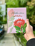 Квітка істини (жіночий біблійний записник), фото 2