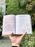 Квітка істини (жіночий біблійний записник), фото 5