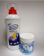 Гель для прання Gallus Color для кольорових речей 2 л і засіб для виведення плям Gallus для білих речей 600 г