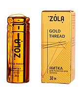 Нитка для розмітки брів Zola Золота, 30 м