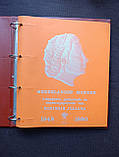 Тематичний альбом для монет Нідерландів 1948-1980, фото 2
