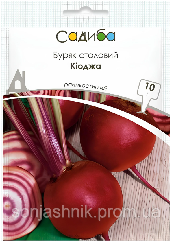 Буряк столовий Кіоджа 10 г