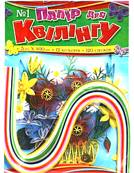 Папір для квілінгу РЮКЗАЧОК УП-36 №1, 5мм х 400мм, 12 кольорів, 120 смужок