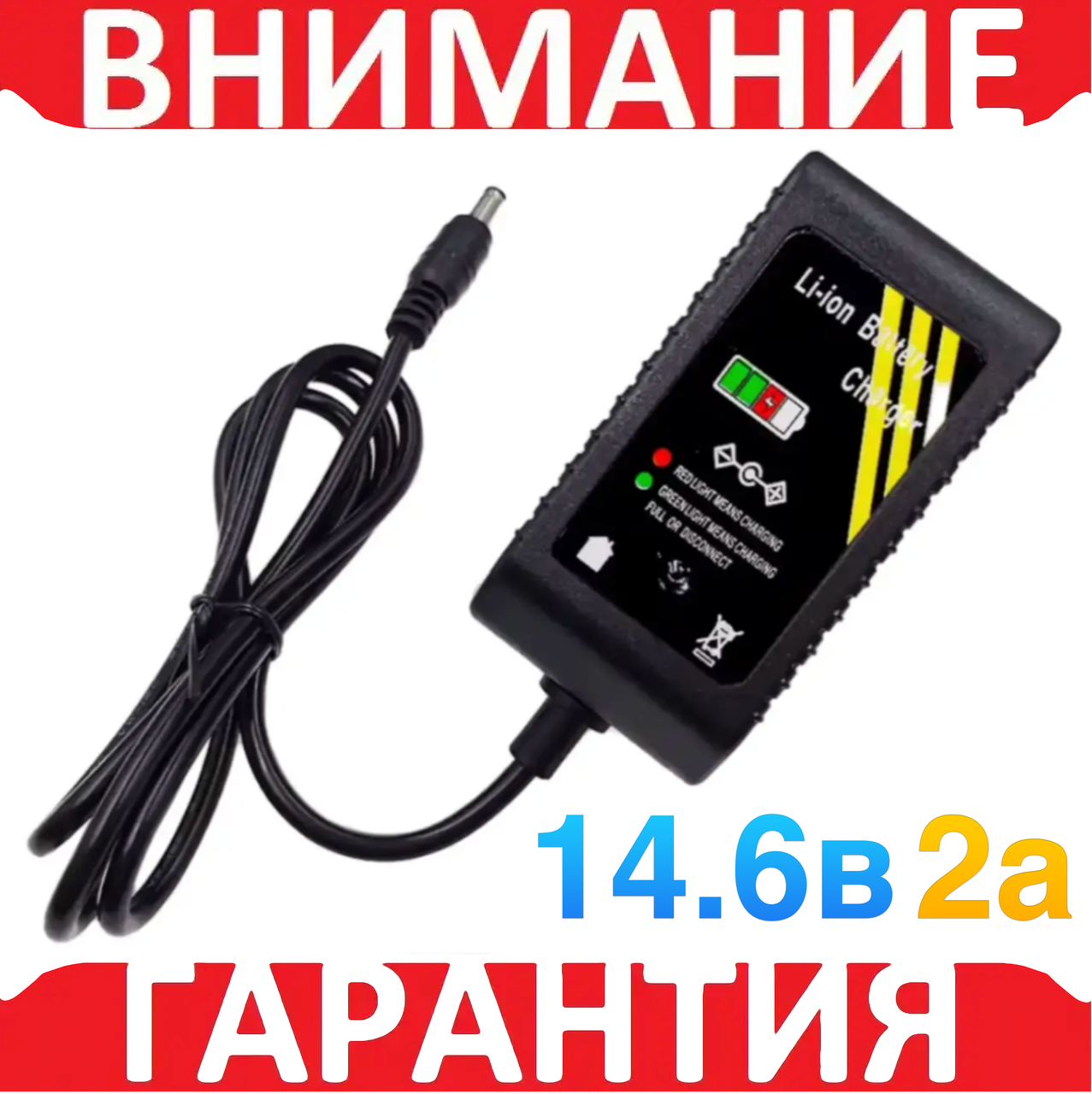 Зарядний пристрій LiFePo4 AC-DC 14.6 В 2 А, фото 1