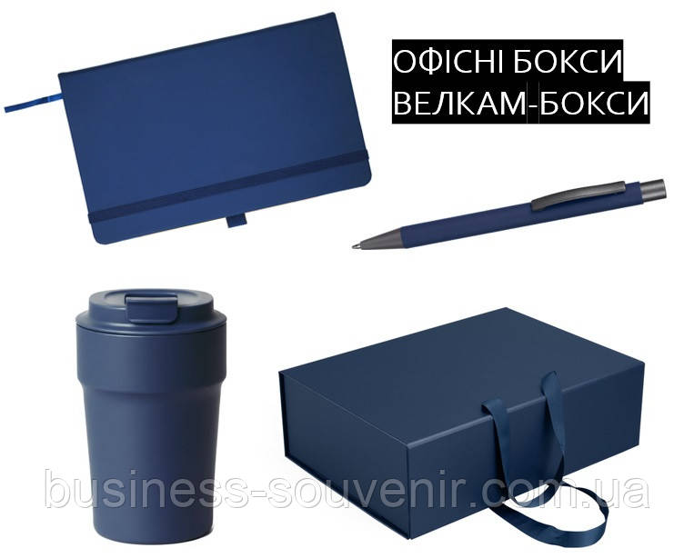 Велкам-бокси, корпоративний мерч, офісні набори та бізнес-подарунки | Брендування під ключ