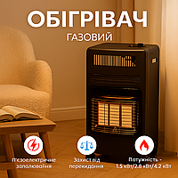 Компактний газовий нагрівач інфрачервоний 4200W Нагрівач для газового балона (Економічний нагрівач переносний)