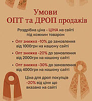 Гуртові продажі та дроп