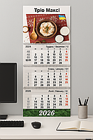 Великий тираж календарів "тріо максі" - від 50 штук