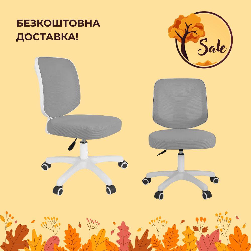 Крісло дитяче для навчання Fundesk LST9 Grey