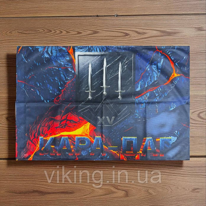 Прапор «Кара-Даг» 15-та БрОП НГУ, фото 1