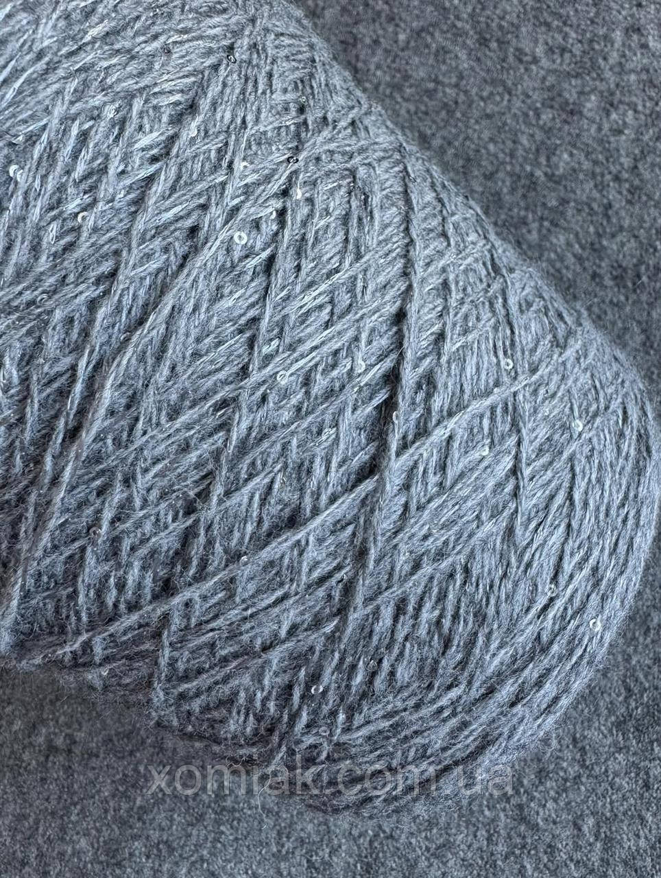 Сіра пряжа із вовни Cofil, 308 грамів, фото 1