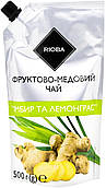 Чай Rioba фруктово-медовий концентрат напій Імбир та Лемонграс 500г (чай Асканія)