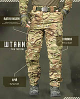 Військові штани мультикам літні, Легкі тактичні штани мультикам камуфляж, Армійські штани мультикам ріп-стоп, oyi scv woq
