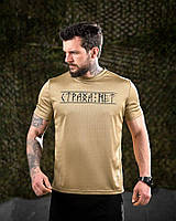 Тактична потовідвідна футболка койот "Страху немає", Військова футболка койот coolmax, Армійська футболка oblivion койот, oyi scv