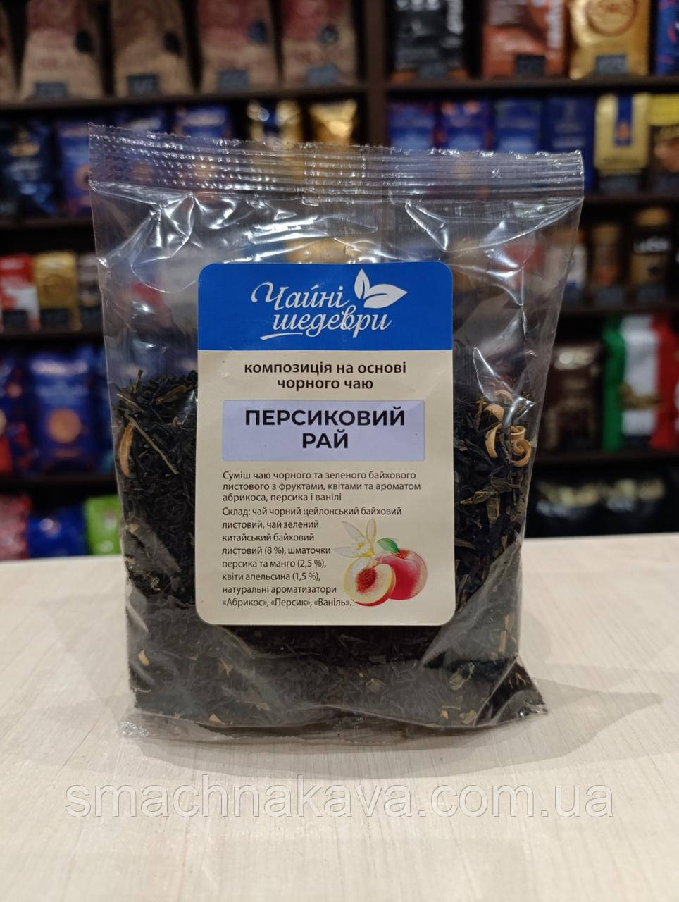 Чай ''Персиковий рай'' тм "Чайні шедеври"