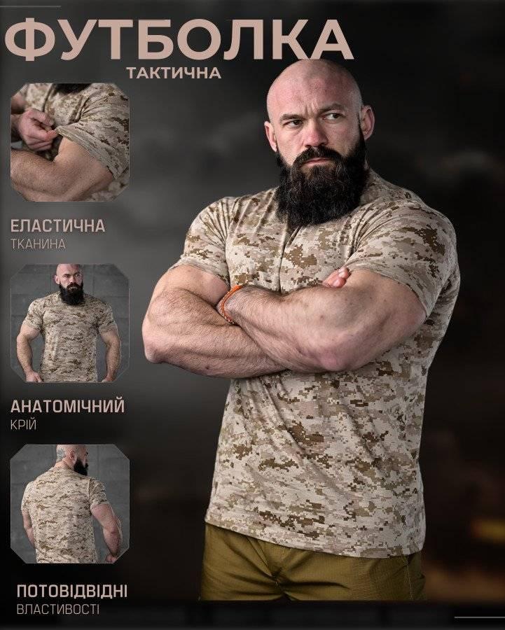 Тактична футболка піксель ЗСУ бавовна, Військова футболка піксель камуфляж, Бавовняна чоловіча футболка піксель, oyi scv woq - фото 1 - id-p2761442944
