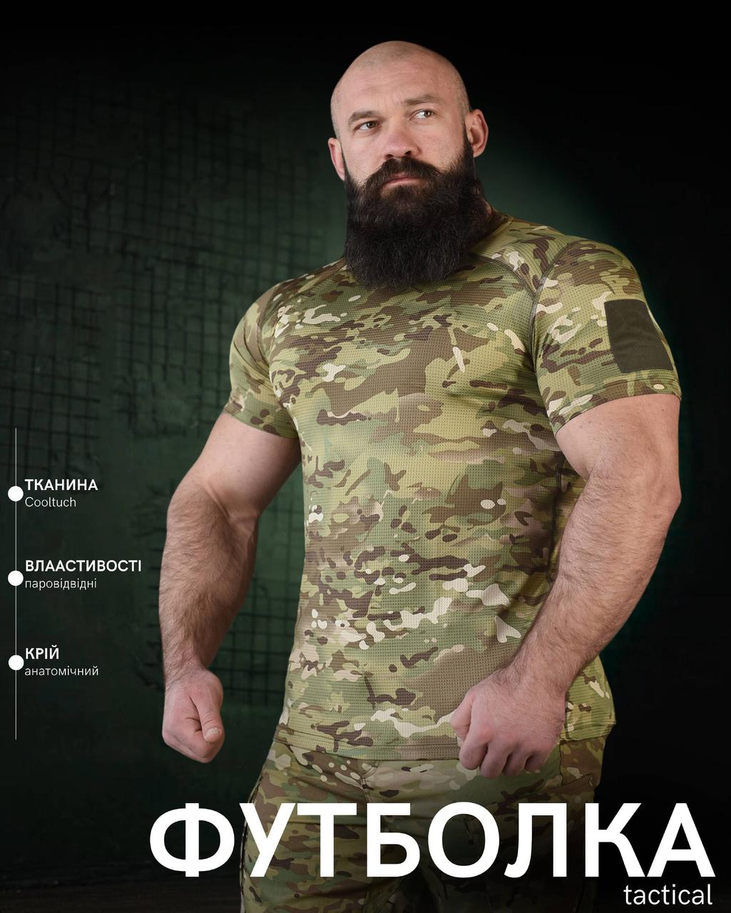 Військова футболка мультикам камуфляж поліестер, Тактична футболка мультикам ЗСУ, Чоловіча літня футболка мультикам, oyi scv woq - фото 1 - id-p2761444049