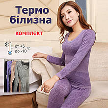 Термобілизна жіноча. Комплект. Єврозима, без флісу. Бузкове.