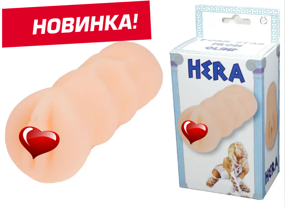 Вагіна мастурбатор Boss Series Hera, Кіберкожа 12 см*5 см Новинка