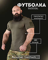 Тактична футболка олива паровідвідна без написів, Військова чоловіча футболка олива cooltouch oyi scv woq