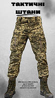 Тактичні штани піксель на війну, Зсу піксельні штани весна осінь, Брюки камуфляж військового зразка oyi scv woq