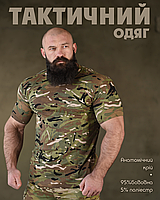 Чоловіча тактична футболка мультикам бавовна, Військова футболка камуфляж мультикам oyi scv woq