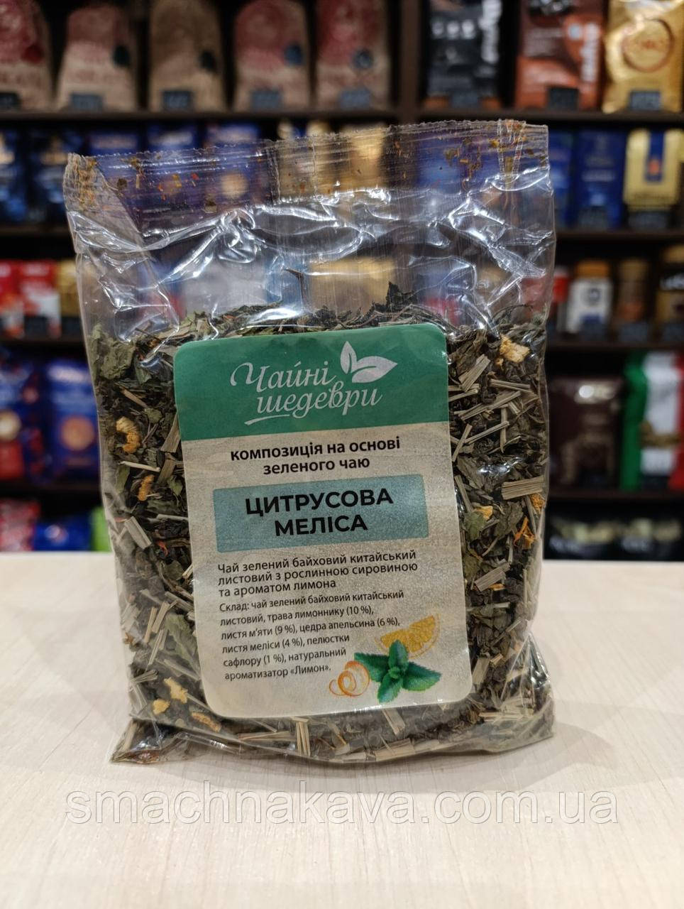 Чай ''Цитрусова меліса'' тм "Чайні шедеври"