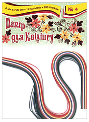 Папір для квілінгу СКАТ УП-183 № 4, 5мм х 700мм, 12 кольорів, 100 смужок