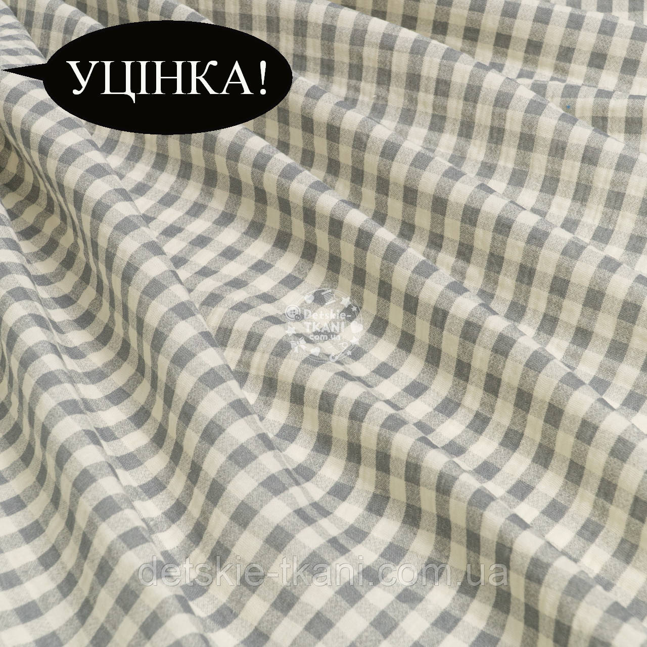 Уцінка! Двошаровий жатий муслін "Сіро-молочна клітинка", ширина 135 см, фото 1