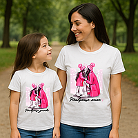Футболки парні з оригінальним принтом "Найкраща мама і Найкраща донечка" Білий Push IT