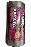 Фольга для перукарів 13 мікронів