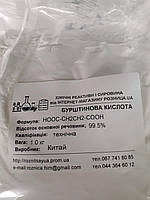 Янтарна кислота, бурштинова кислота, Німеччина , кг