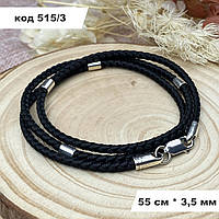 Ювелирный шелковый шнурок с серебряными вставками 925 ° пробы 55 см * 3.5 мм